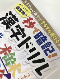 目指せ東大王 小寺製作所の日常