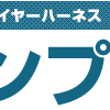 ワイヤーハーネスのオーダーシステム - プロナブ（PRONV）